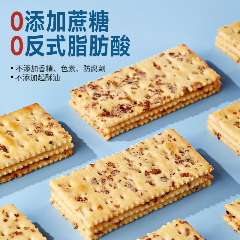 【專為糖尿人定製!完全不升糖!低脂純粗糧,黑麥+全麥,0蔗糖代餐新搭配,控糖控體必備,無添加劑,老人、小孩放心吃】黑麥海鹽蘇打餅,滿滿穀物原料,控糖抗餓,高飽腹,高血糖、孕期、減脂期都能吃 【專為糖尿人定製!完全不升糖!低脂純粗糧,黑麥+全麥,0蔗糖代餐新搭配,控糖控體必備,無添加劑,老人、小孩放心吃】黑麥海鹽蘇打餅,滿滿穀物原料,控糖抗餓,高飽腹,高血糖、孕期、減脂期都能吃